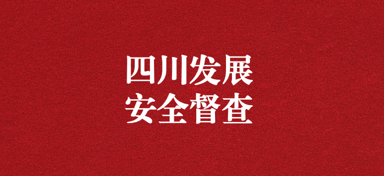 強化生產(chǎn)安全督查，喜迎二十大勝利召開——王璐副總經(jīng)理一行赴天晟源環(huán)保督導(dǎo)檢查