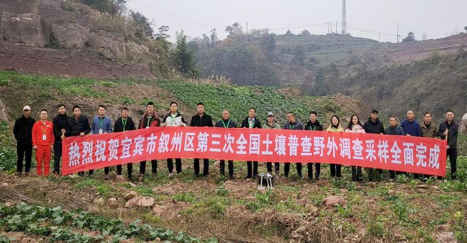 與泥為伴戰(zhàn)三普，守護凈土我當先——天晟源環(huán)保圓滿完成宜賓市敘州區(qū)“三普”外業(yè)任務(wù)