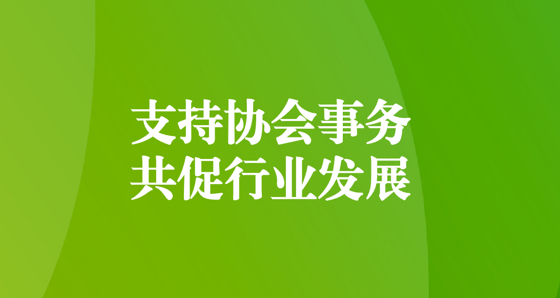 天晟源環(huán)保獲四川省環(huán)境保護產(chǎn)業(yè)協(xié)會表揚