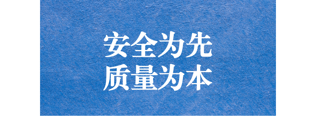 安全為先，質(zhì)量為本 ---天晟源環(huán)保開展項(xiàng)目安全質(zhì)量檢查